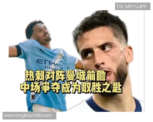 热刺对曼城比赛前瞻及易贝体育比分预测分析 热刺对曼城比赛前瞻及易贝体育比分预测分析