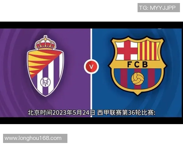 足球巴拉多利德迎战毕尔巴鄂竞技全力争胜的精彩对决即将上演